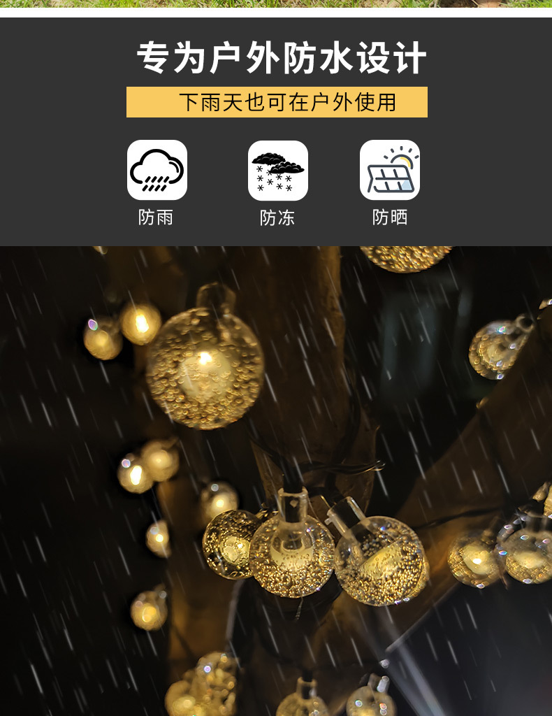 太阳能详情页2_04.jpg