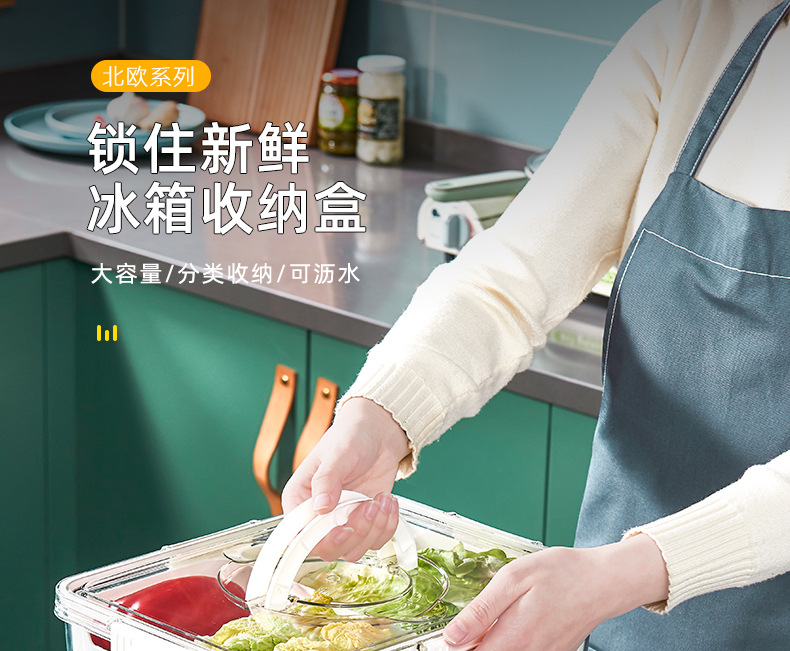 调料盒密封防潮防虫手提式水果篮多分格厨房收纳沥水篮冰箱收纳盒详情5