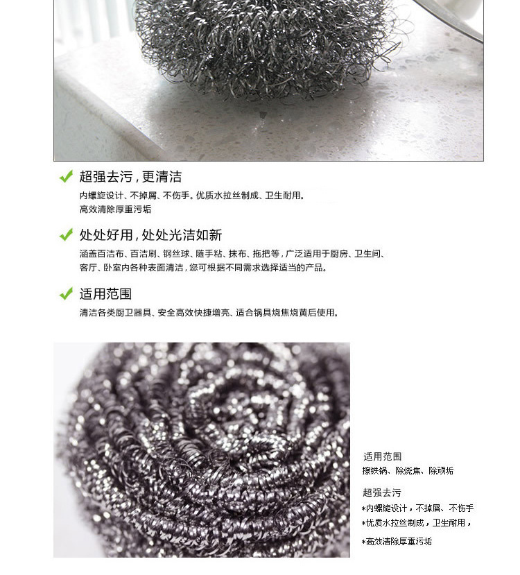 厨房 钢丝球 清洁球 清洁刷洗锅刷洗碗刷6个装 4个装 单个厂家详情16