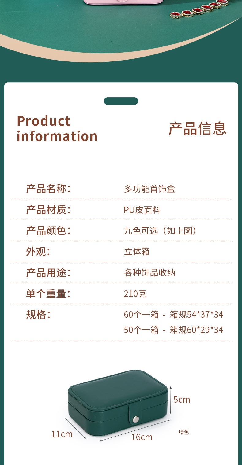 【跨境专供】 双层便携式大容量首饰盒饰品收纳盒首饰收纳戒指珠详情3