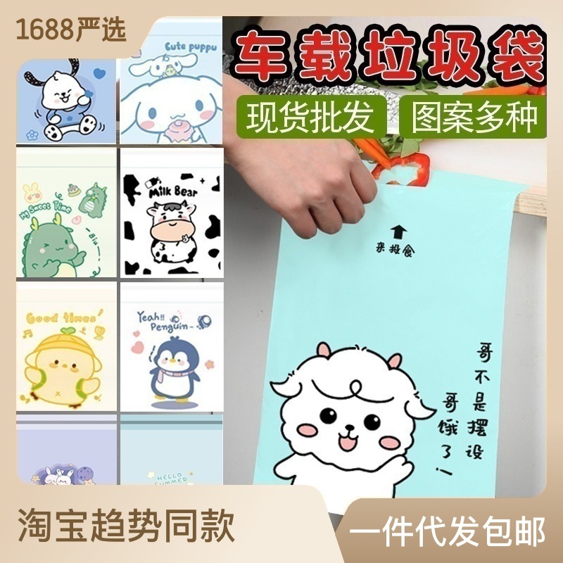 车载垃圾袋粘贴式一次性呕吐清洁袋办公室学生桌面便携垃圾袋车用详情1