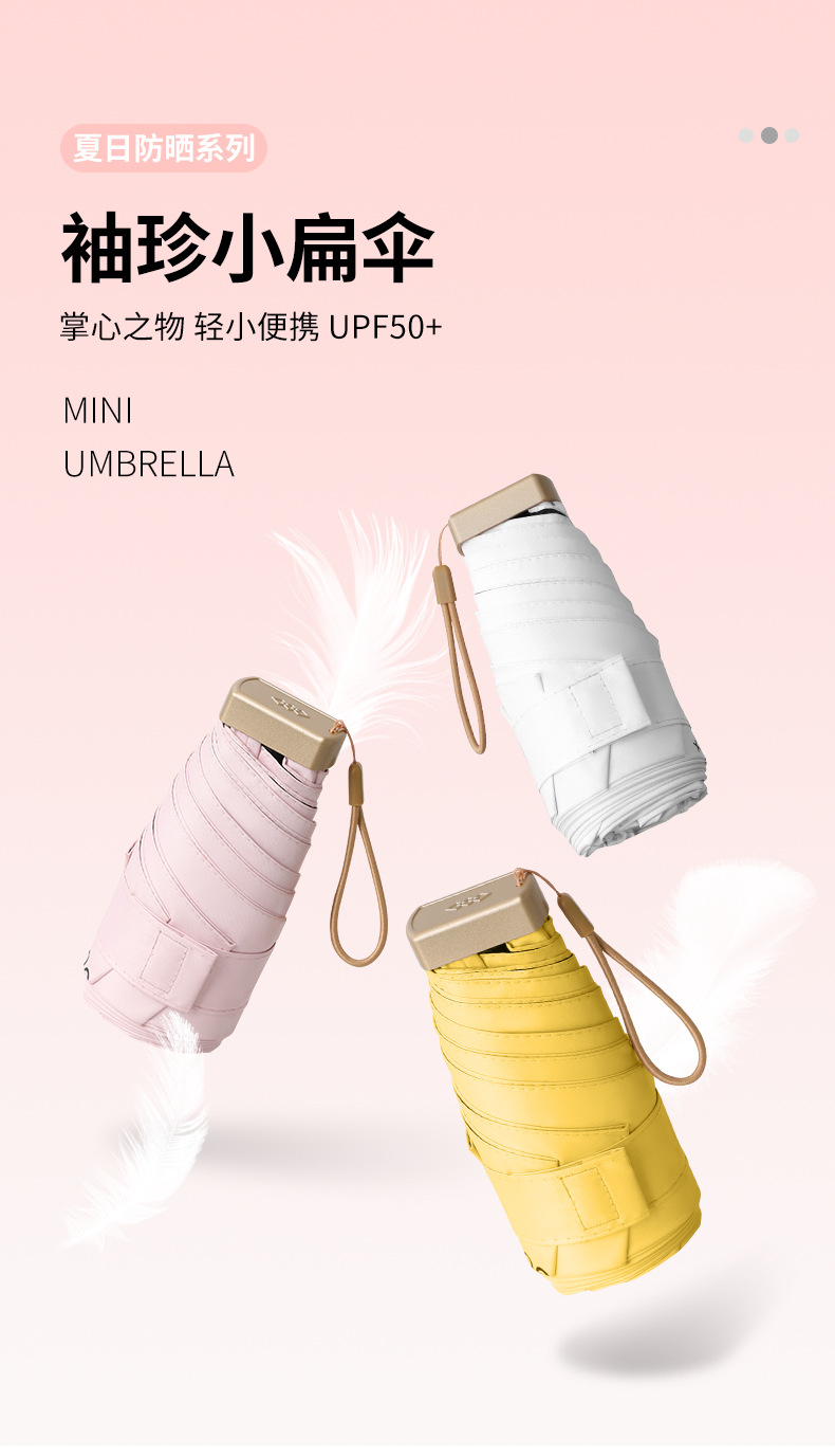 黑胶六折伞_01
