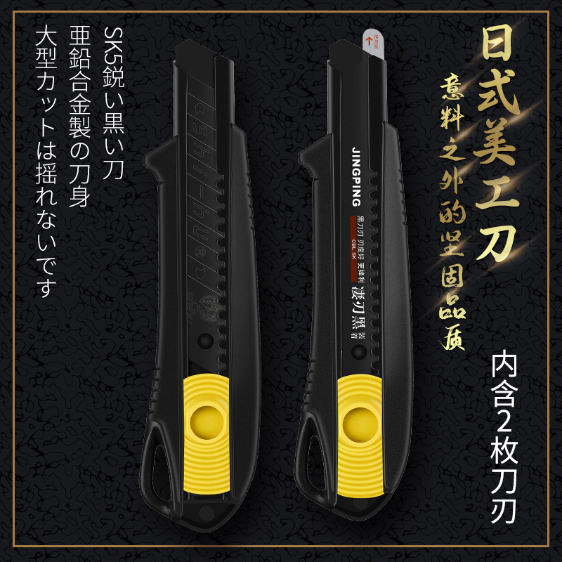 美工刀900