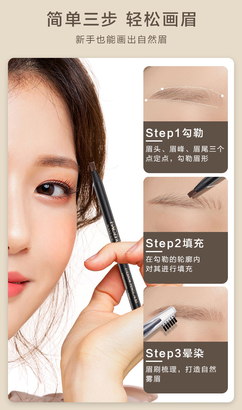 好妆拉线眉笔化妆师纹绣师专用正品硬芯防水防汗不脱色鸭嘴眉笔详情10