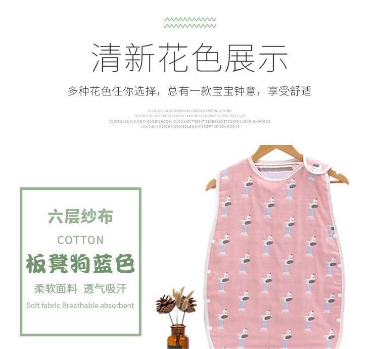 六层提花纱布睡袋纯棉六层纱布儿童婴儿防踢背心式春秋夏季薄款空调房防着凉睡袋详情6