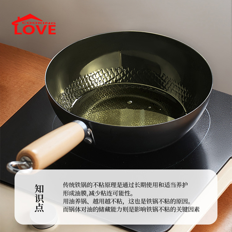 LOVE COOKING 日式精铁无涂层迷你小炒锅 一人食轻量不易锈 多功能辅食锅 健康烹饪必备详情5