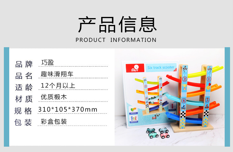 儿童轨道趣味滑翔车玩具宝宝益智男女孩小汽车套装组合1-2-3-4岁详情7