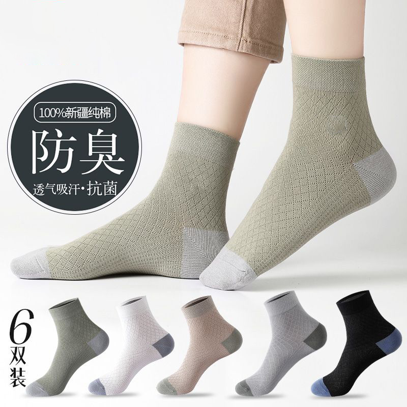 纯棉袜子男士四季中筒棉袜春夏秋冬抗菌吸汗透气纯色运动商务长袜详情7