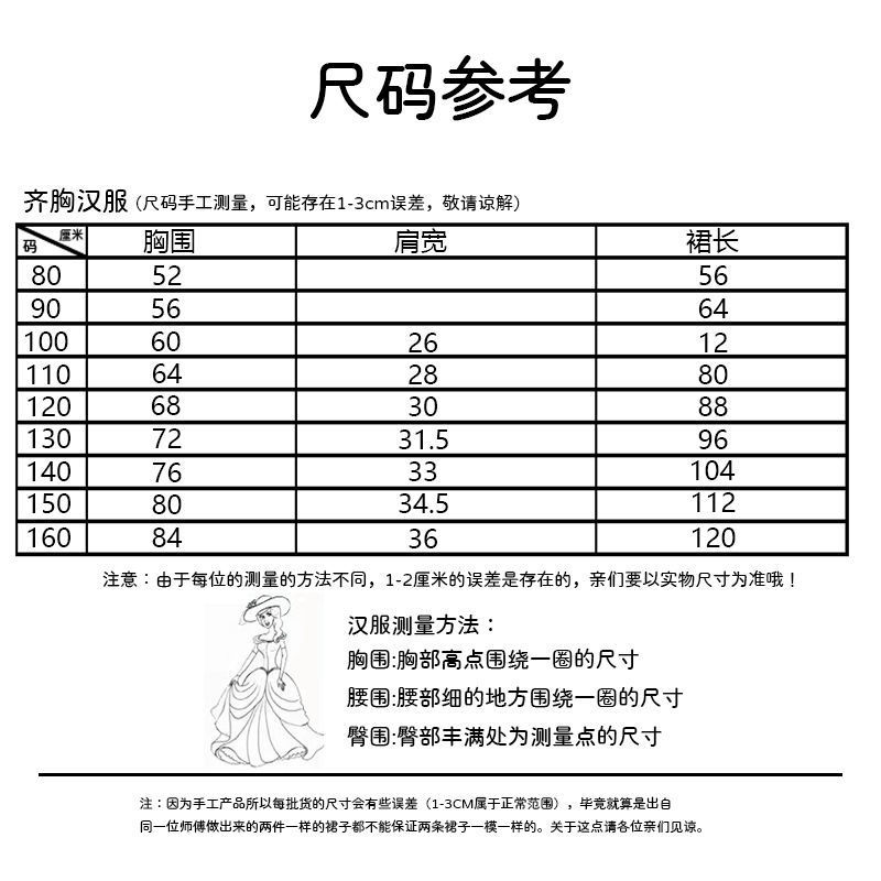 汉服女童超仙古装襦裙薄款风儿童连衣裙小女孩古风童装唐装夏汉服详情3