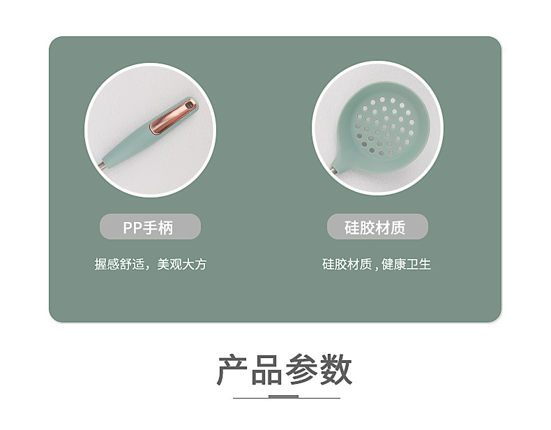 硅胶厨具7件套装 北欧风炒菜铲子家用锅铲炒勺子汤勺厨房厨具用品详情4