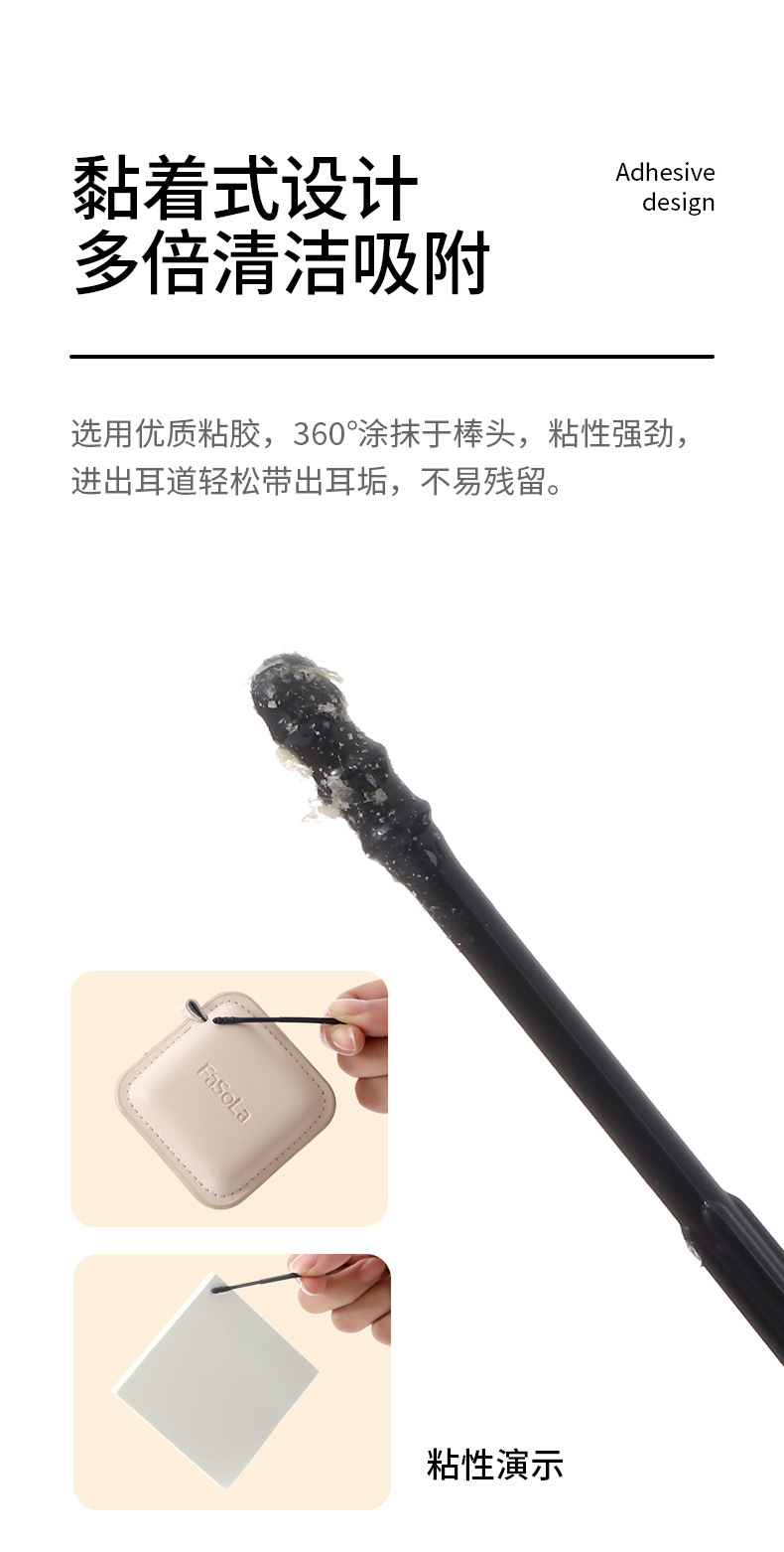 FaSoLa sticky ear picks are the ultimate ear cleaning tool. They are sticky ear scooping spoons and disposable child-safe sticky cotton swab sticks pic 5