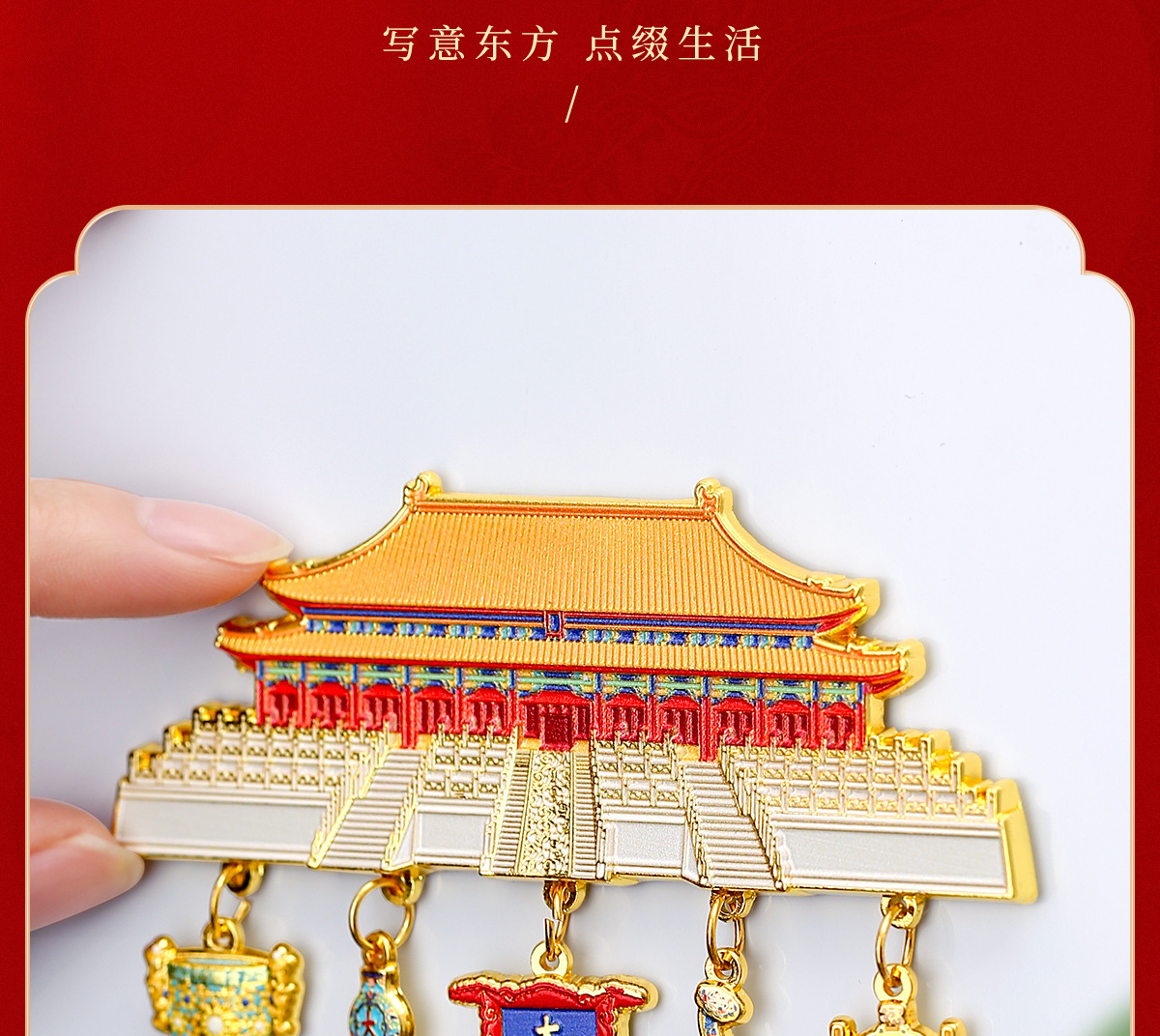 故宫文创太和殿冰箱贴磁贴博物馆文创北京旅游纪念品礼物详情12