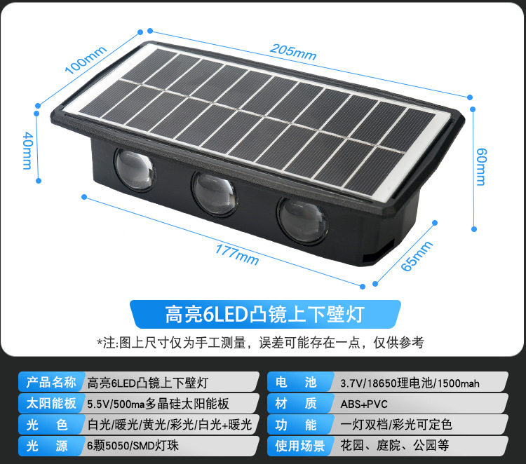 跨境新款壁灯上下发光户外庭院景观别墅家用装饰氛围太阳能洗墙灯详情8