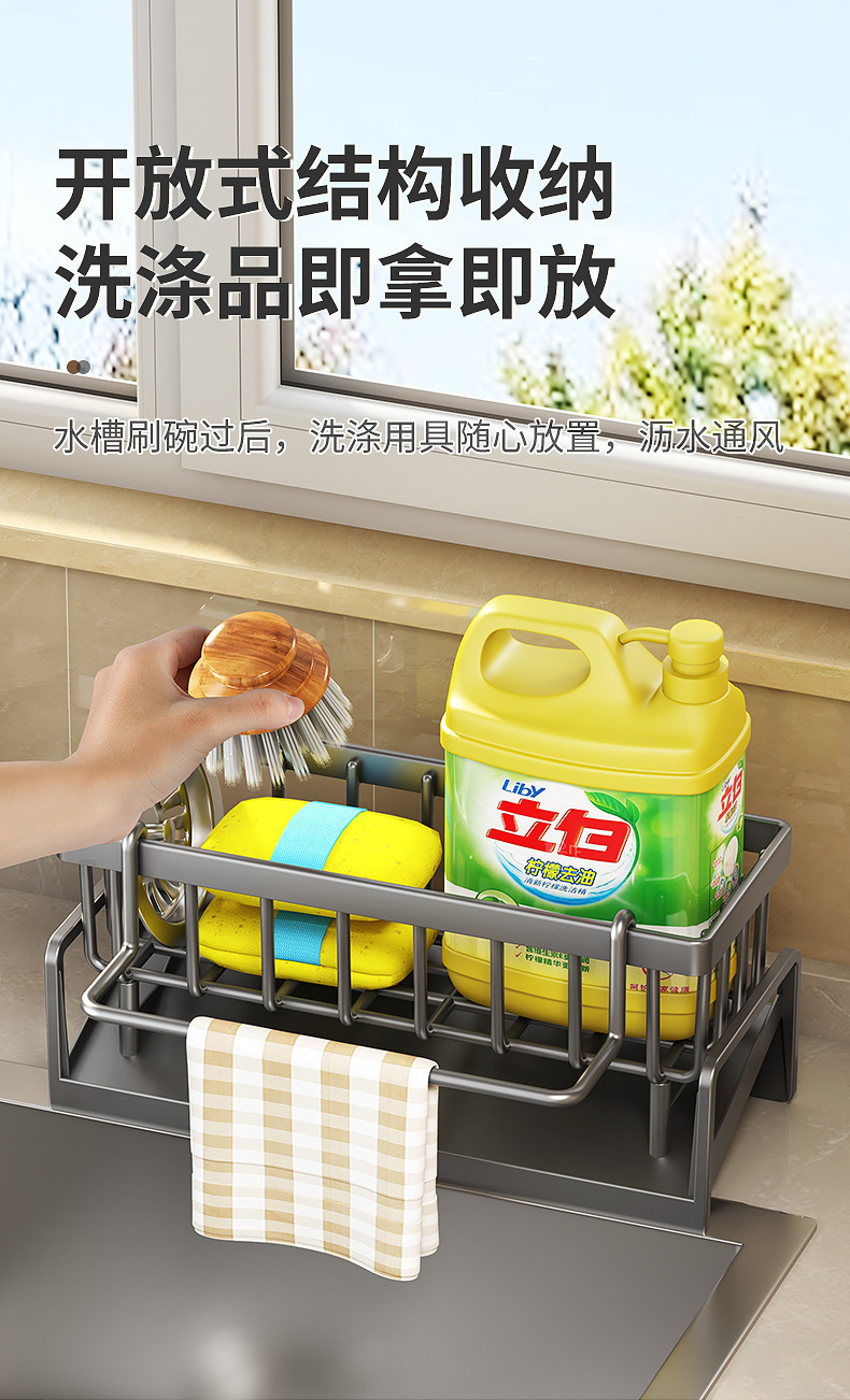 厨房沥水架水槽海绵架洗手液收纳篮厨房用品台面多功能收纳置物架详情5