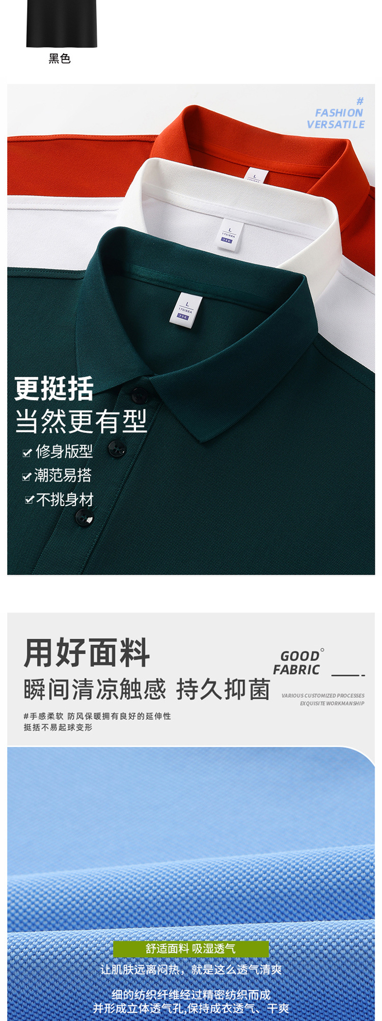 高端索罗纳polo衫定制工作服印字绣logo翻领短袖t恤夏季透气工衣详情20