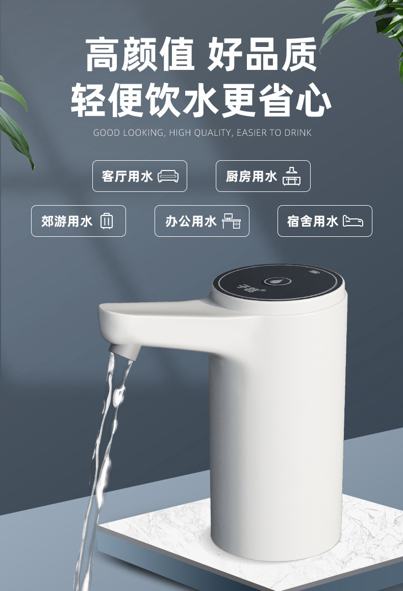 桶装水抽水器电动压水器家用纯净饮水机矿泉水泵自动吸水上水器按详情3