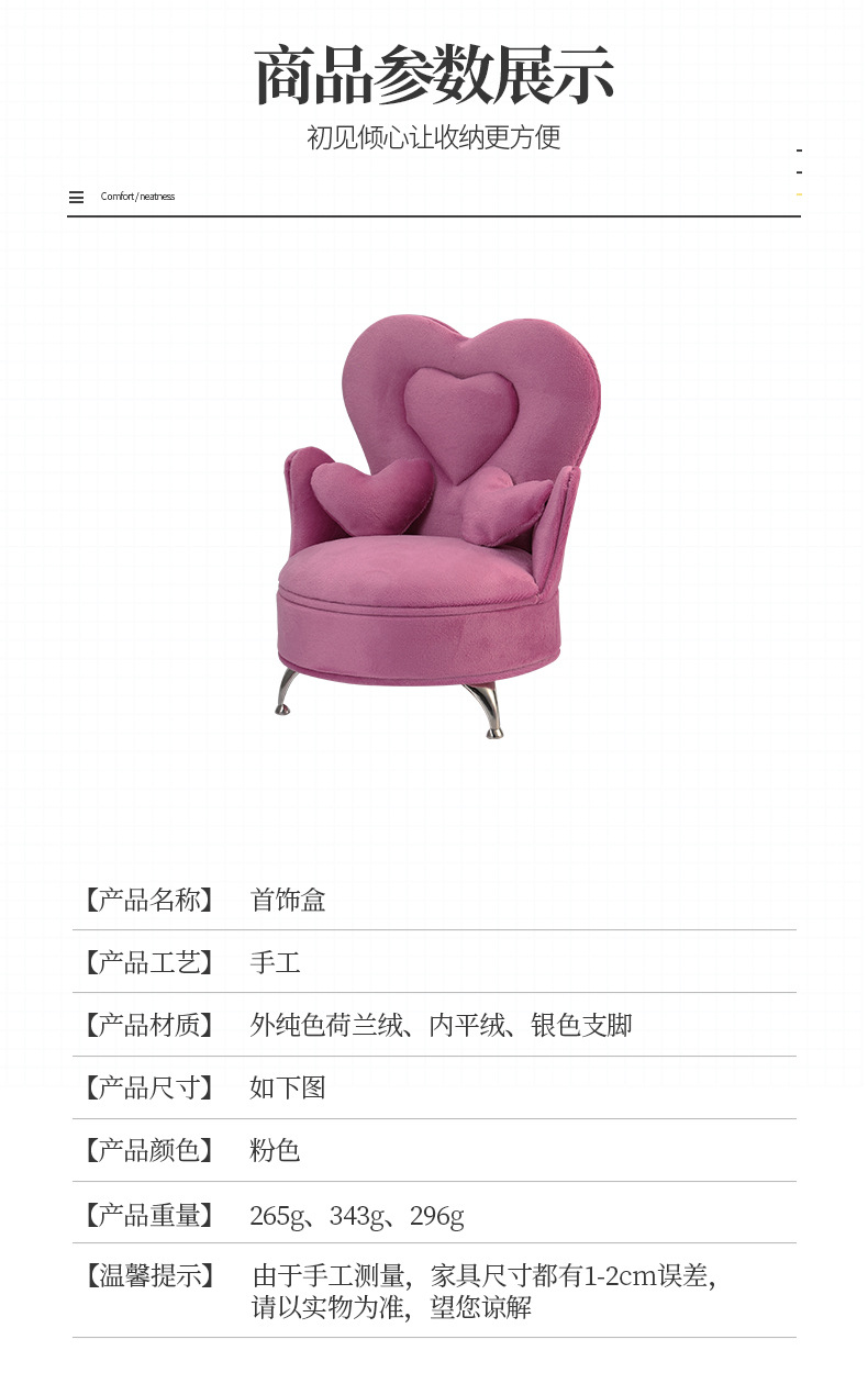 跨境仿真沙发饰品首饰盒 荷兰绒布饰品耳环首饰收纳盒 珠宝首饰盒详情9