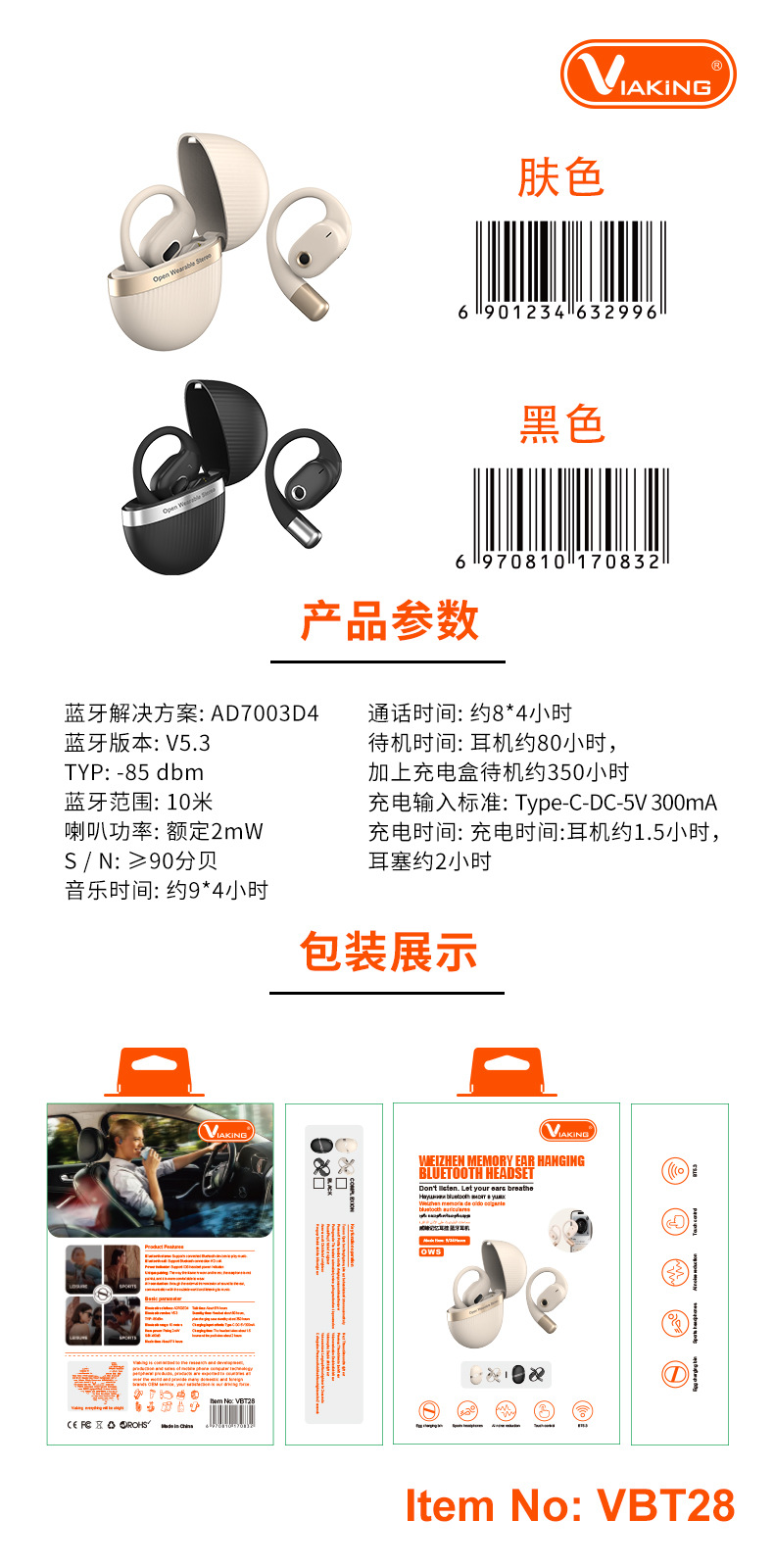 威臻记忆耳挂蓝牙耳机双声道IPX5级运动防水运动不移位久戴不胀痛详情17