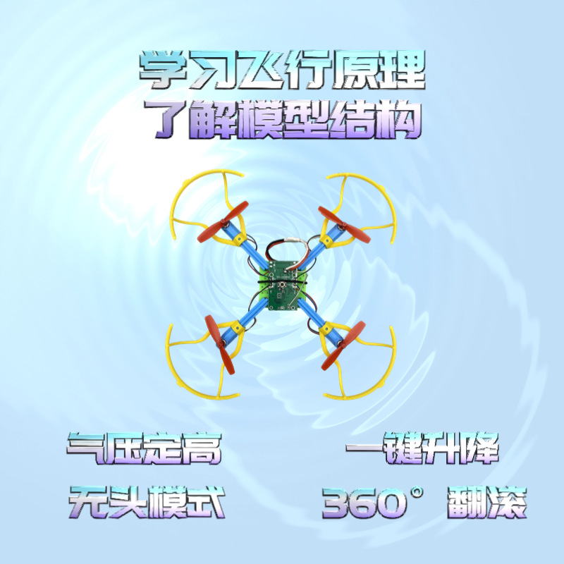 Twin Qilin assembly model small making, entry-level quadcopter flight training, remote control unmanned pic 2