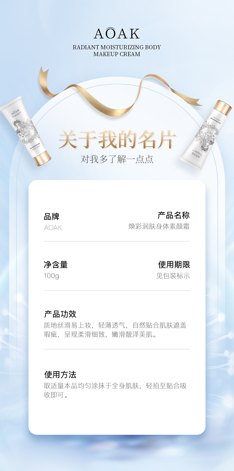 抖音爆款丝滑身体乳全身冷白皮提亮肤色持久留香不假白漫画素颜霜详情2