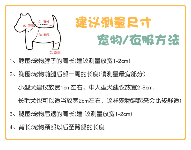 2023新款爱心背心 狗狗衣服 泰迪法斗专用 柔软有弹性棉面布 春夏季宠物服 毛绒玩具赠品详情14