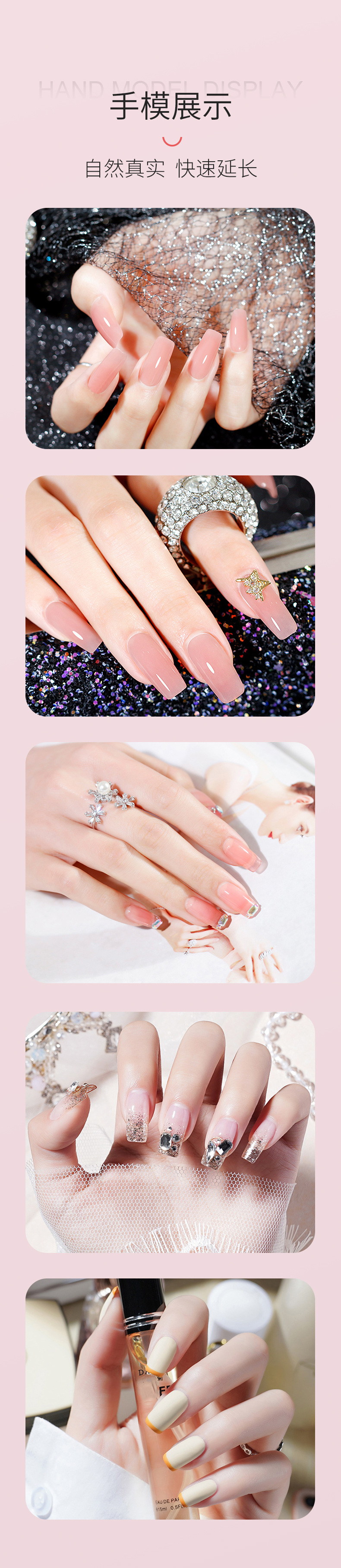 水晶延长胶详情_08.jpg