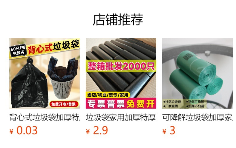 大号垃圾袋超大加厚特大黑色酒店物业环卫塑料一次性大量商用批发详情4