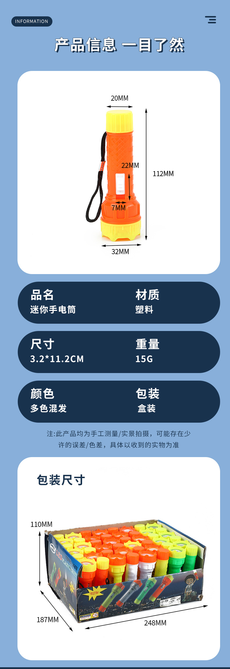 儿童玩具塑料迷你强光LJF878手电筒发光礼品LED玩具户外钥匙扣萍涛时尚电筒方便携带挂绳地摊小夜灯摆摊夜市货源厂家直销详情4
