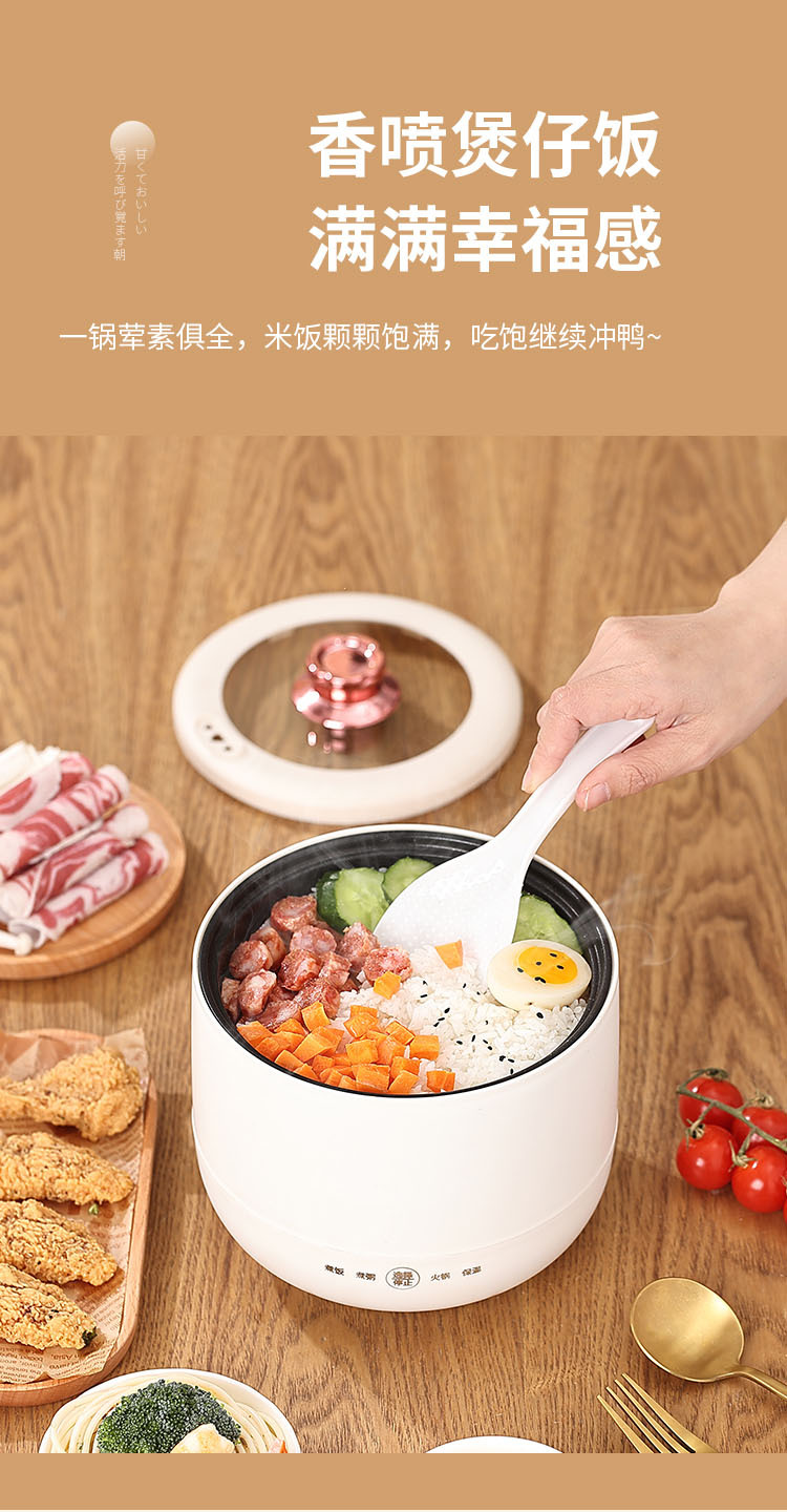 小型迷你电饭煲学生宿舍多功能一体家用小电饭煲1到2人可蒸煮 面霜滋润保湿详情11