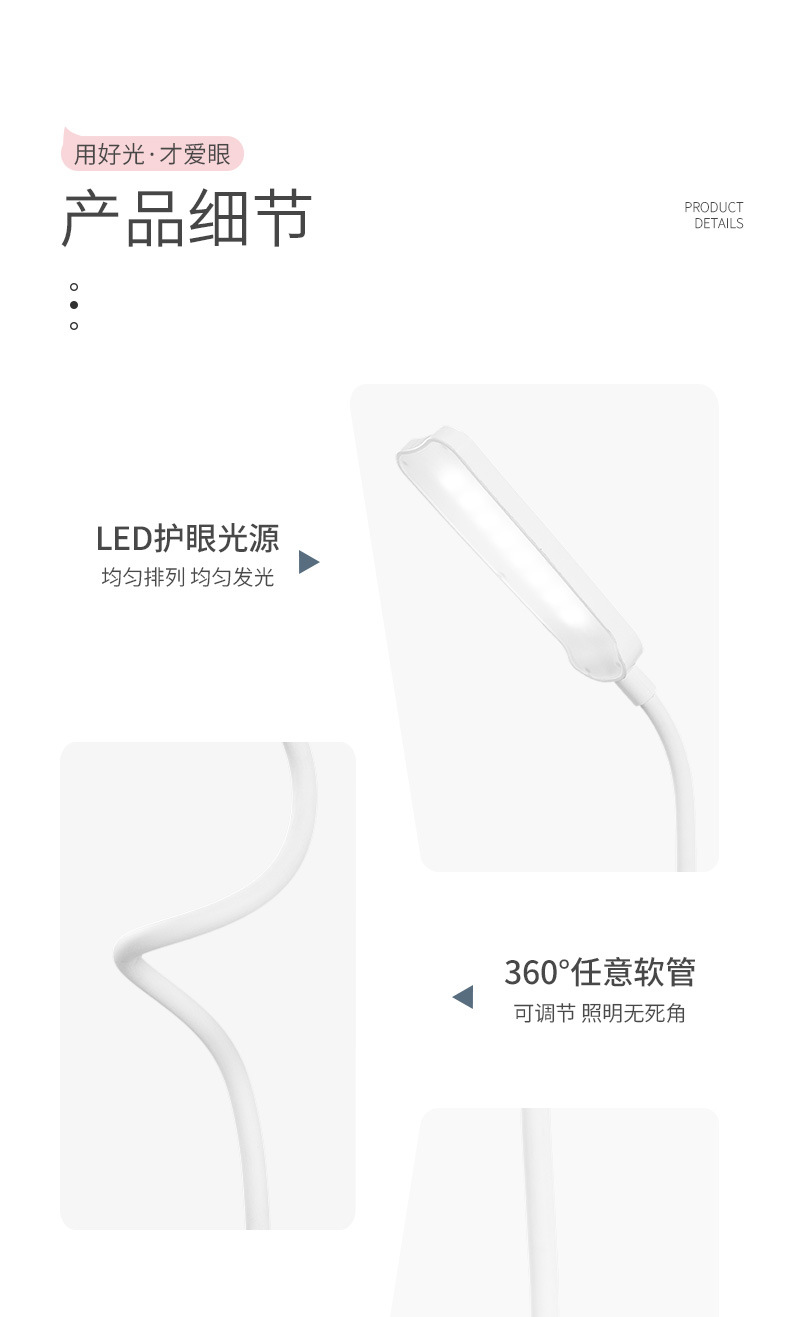 7008台灯USB充电插电宿舍学习阅读三档调光触摸台灯扭转360度详情15