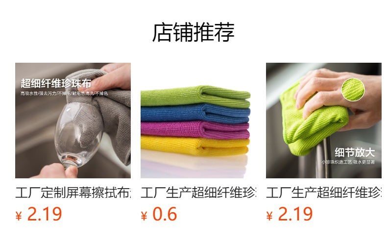 工厂生产超细纤维珍珠抹布 40*40CM 家居多功能清洁擦试布详情4