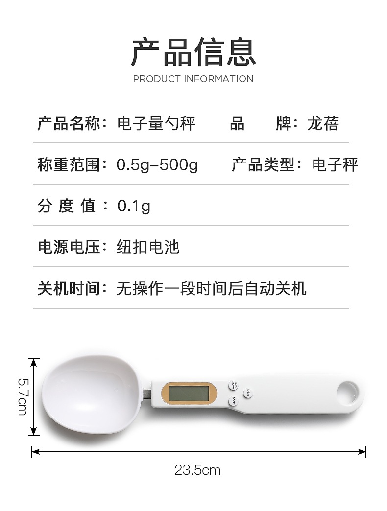 Electronic measuring spoon scale, household small electronic scale, kitchen weighing spoon scale, handheld ingredient electronic scale, food gram scale pic 2