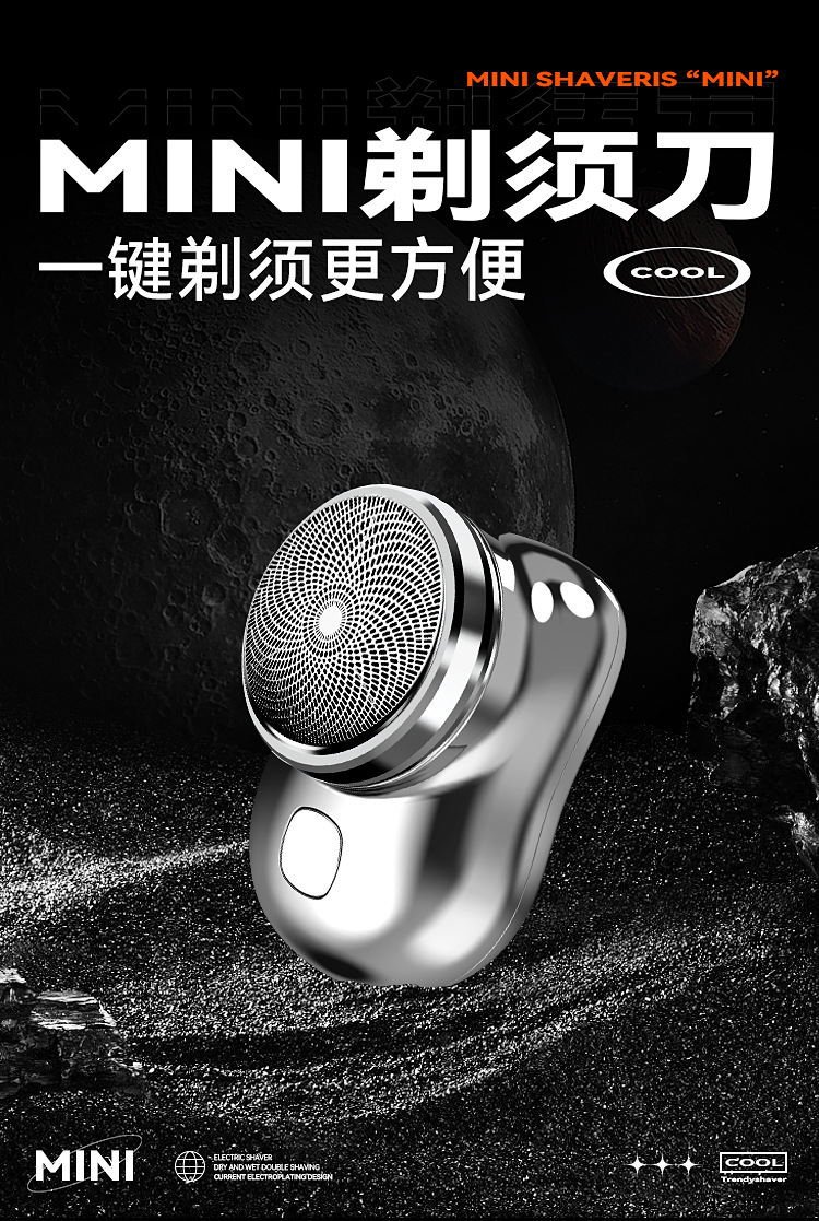 剃须刀_01.jpg