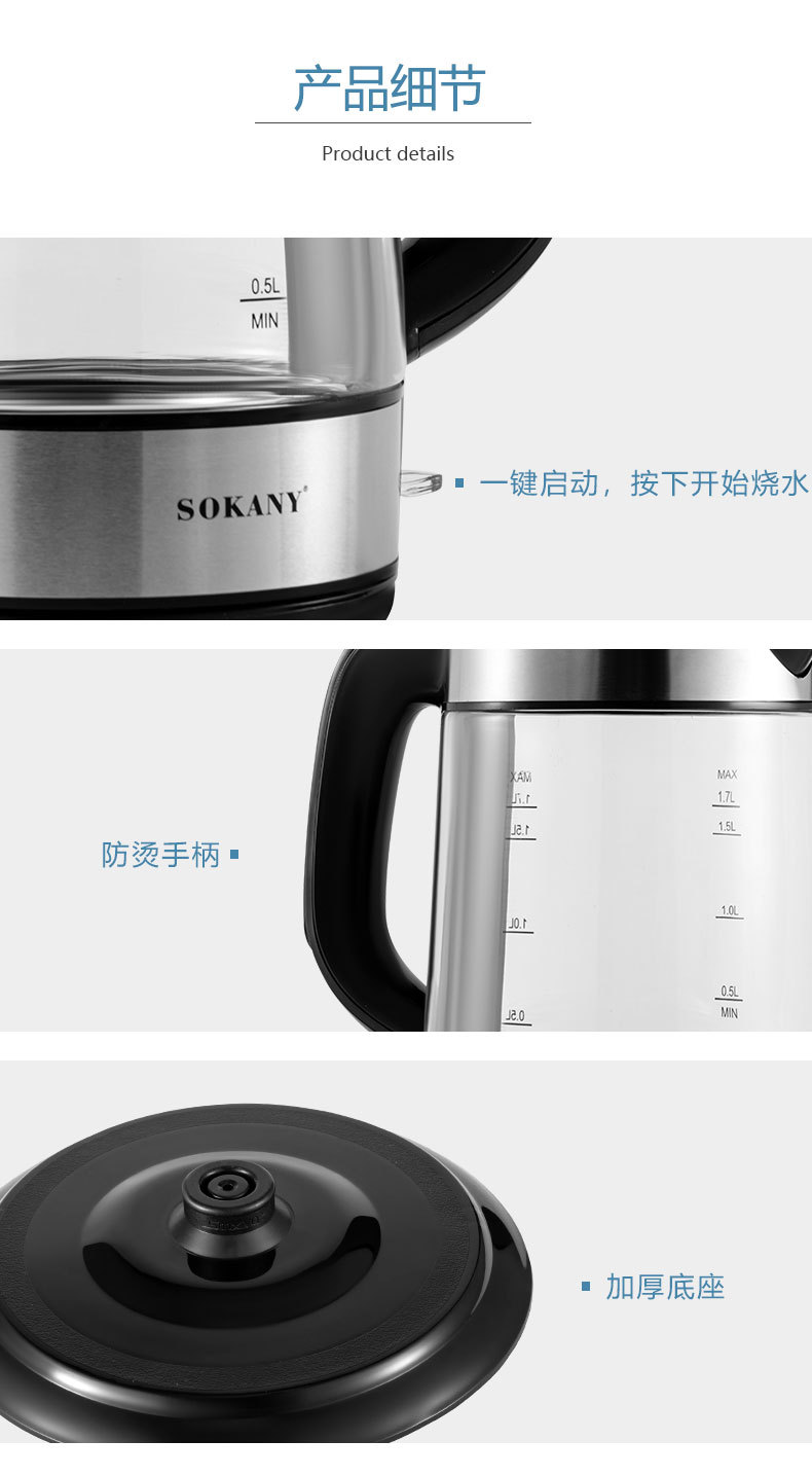 Cross-border SOKANY1509 electric kettle, 304 stainless steel glass kettle, household automatic power-off boiling kettle pic 8