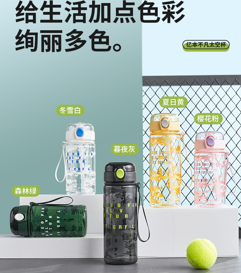 亿本不凡太空杯双饮吸管通用塑料水杯户外运动健身便携防摔随行杯详情11