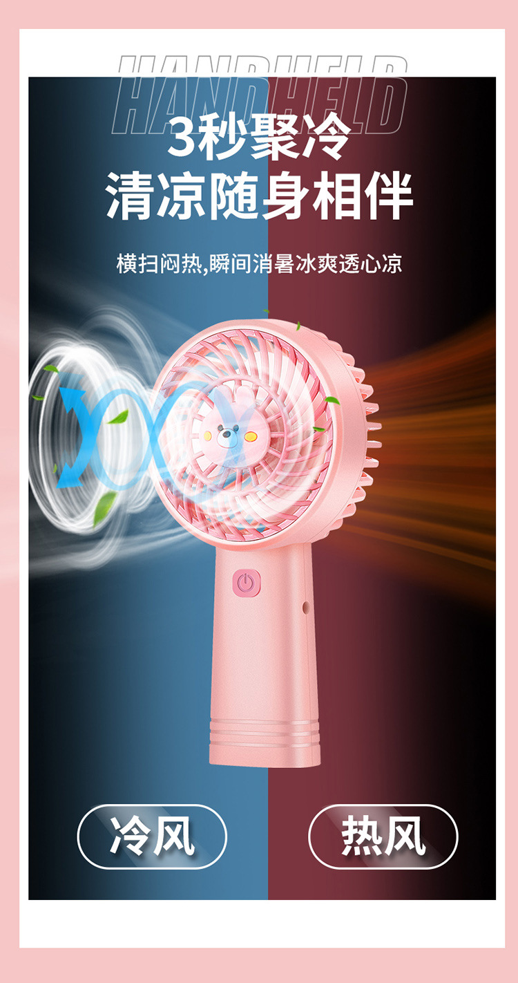 新款卡通迷你手持小风扇夏季小清新便携随身手提风扇usb蓄电电扇详情6