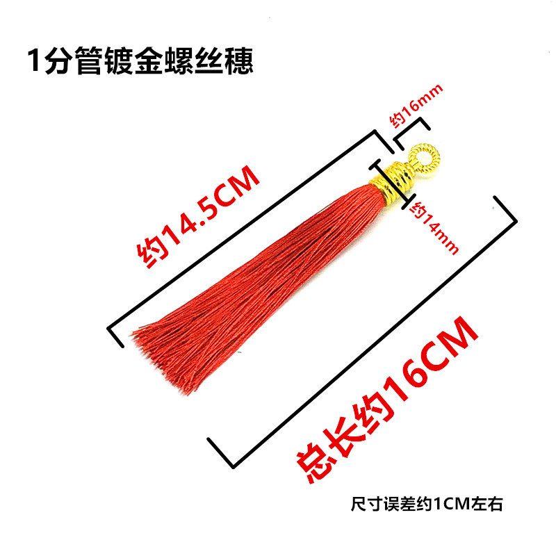 1分管螺丝穗 尺寸图