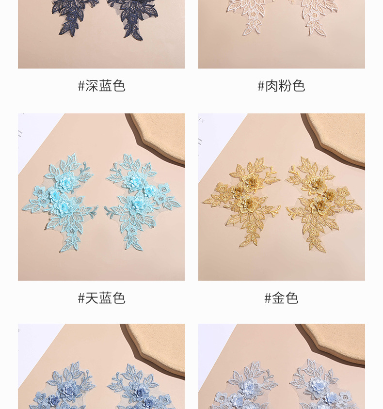 New three-dimensional hollowed-out floral lace wedding dress and performance dress lace diy floral accessories lace applique flower pieces pic 10