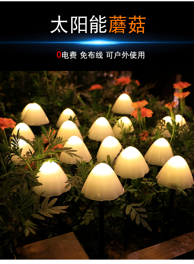 Outdoor solar-powered ground mushroom lamps, led small colored lights, flashing lights, string lights, courtyard garden, lawn decoration, Christmas lights pic 10