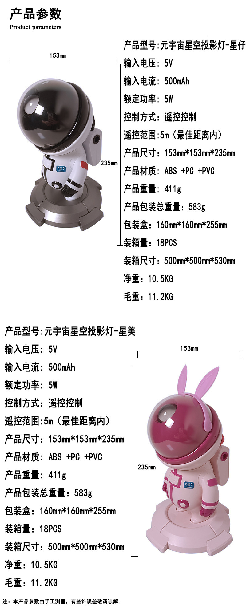 Cross-border new astronaut starry sky projector Night light laser Qixi Festival atmosphere Starry sky Astronaut projection light pic 2