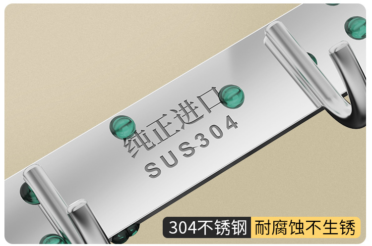 304不锈钢加厚排钩衣帽收纳门后挂衣钩浴室厨房壁挂式免打孔挂钩详情11