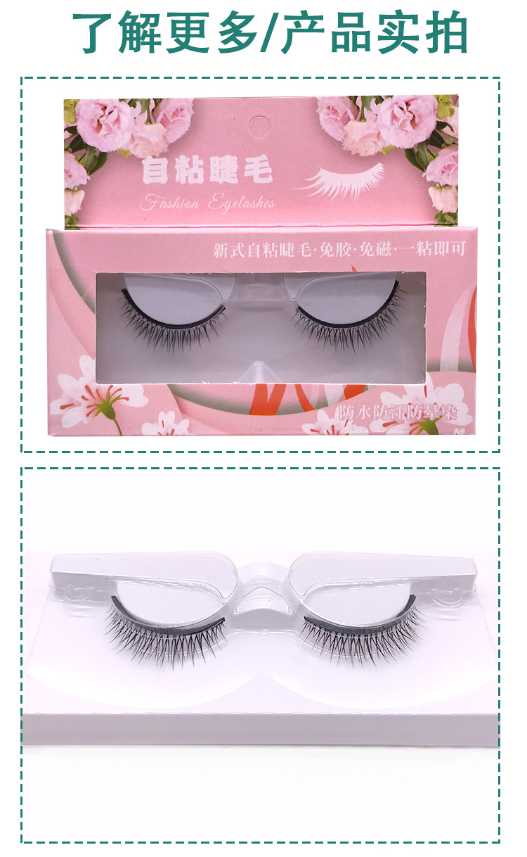 Xiaohongshu is highly recommending a pair of natural temperature-sensitive jelly glue self-adhesive eyelash manufacturers for wholesale of self-adhesive false eyelashes pic 5