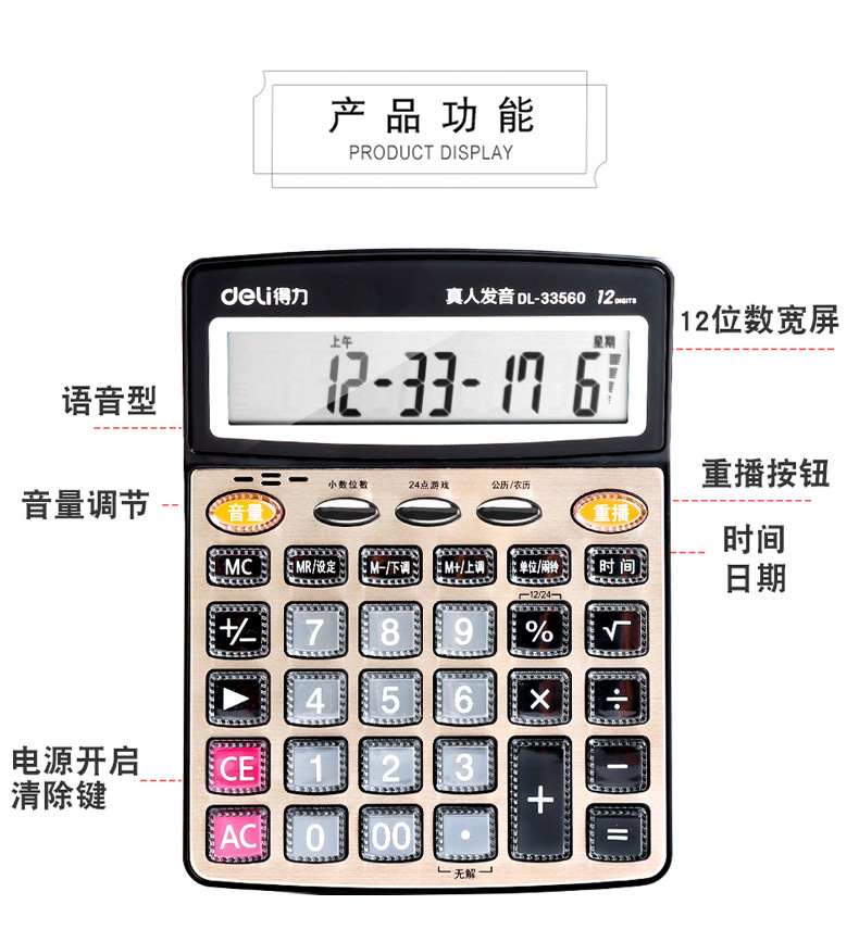 Deli Voice Calculator, real-person pronunciation computer, extra-large multi-functional computing machine, large buttons, large screen pic 13