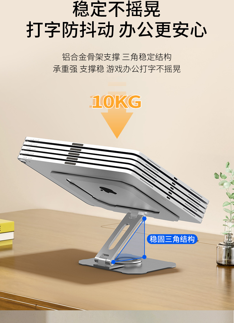 笔记本支架桌面增高立式升降可折叠镂空散热铝合金笔记本电脑支架详情14