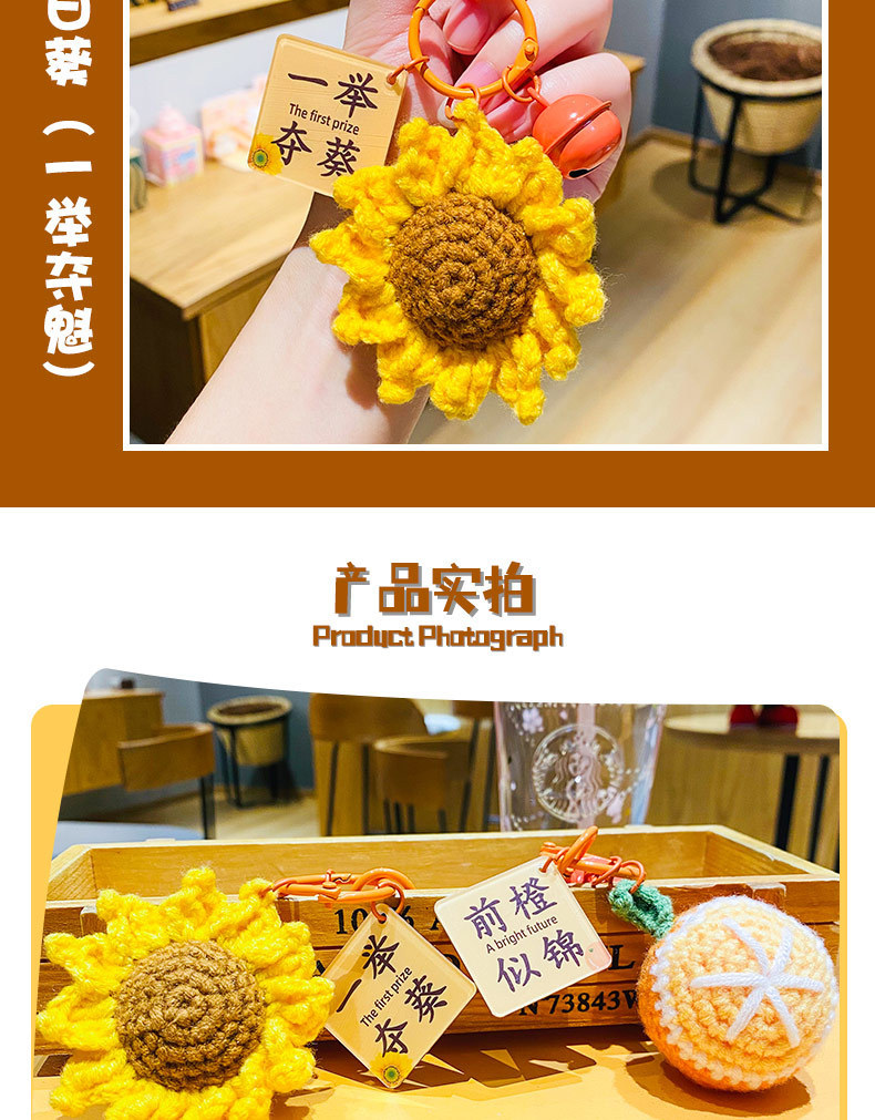 创意中考高考毛绒钩织钥匙扣女一举夺魁学生书包挂件毕业礼品批发详情6