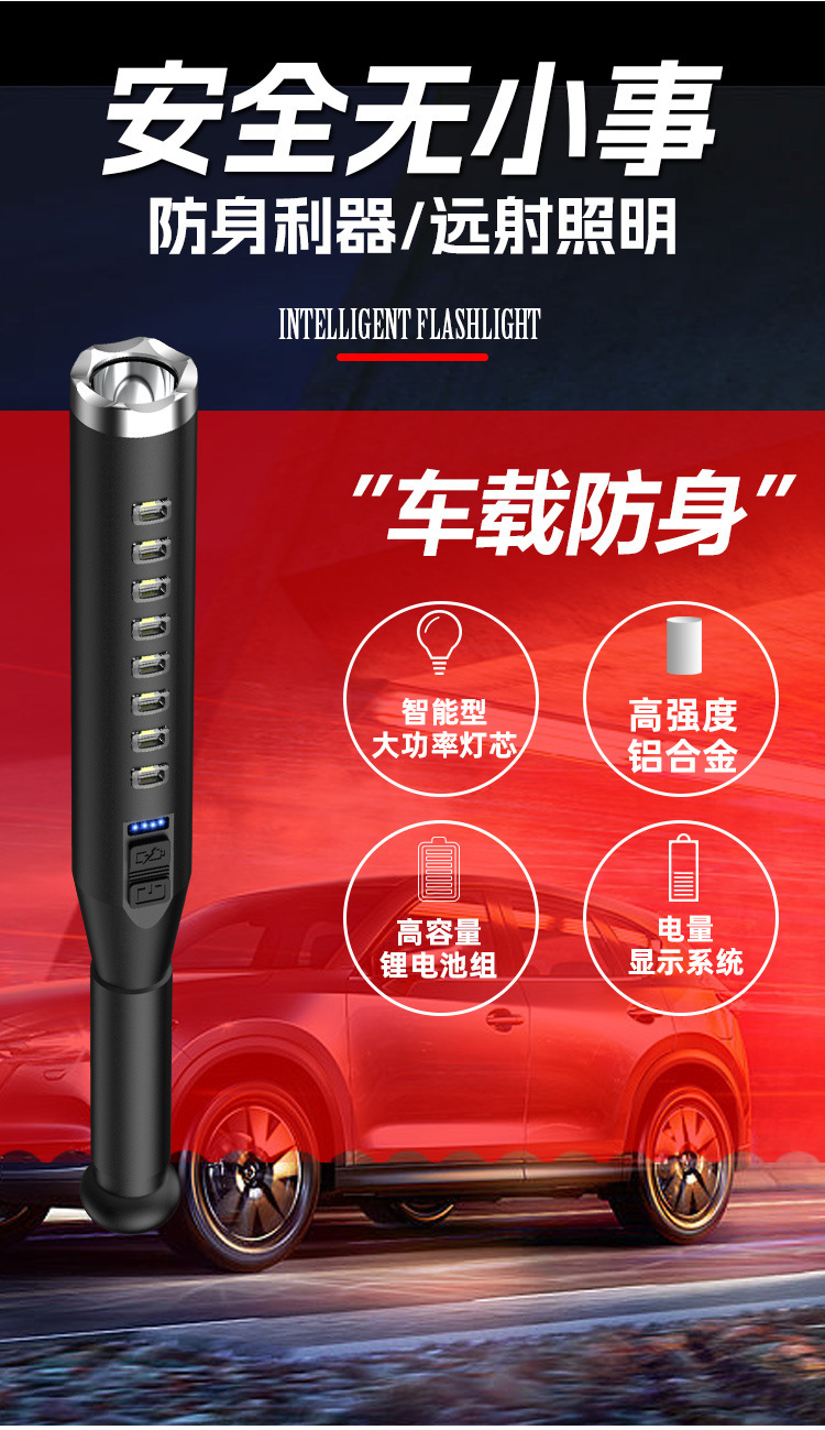 Self-defense flashlight, multi-functional high-intensity baseball bat flashlight, outdoor patrol security flashlight, USB charging flashlight pic 2