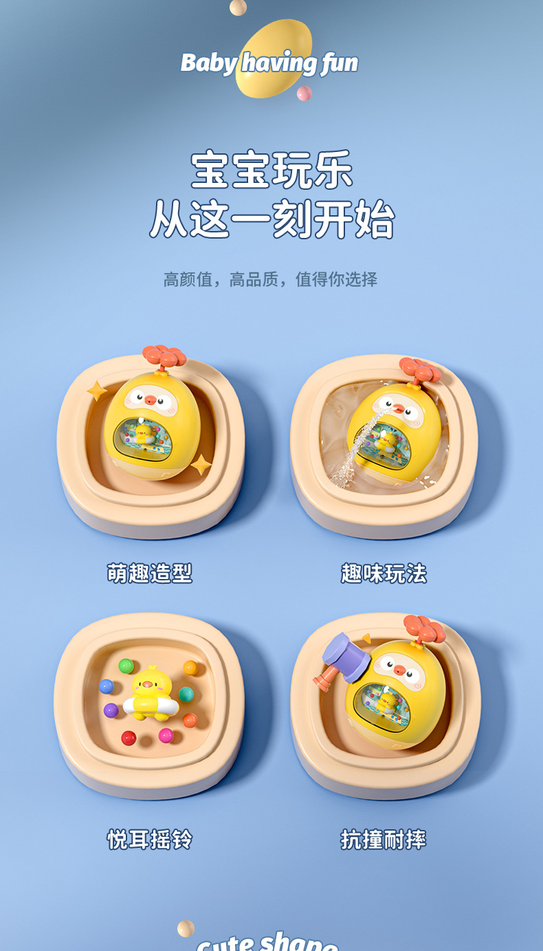 跨境儿童不倒翁玩具宝宝戏水洗澡安抚玩具婴儿摇铃不倒翁玩具批发详情4