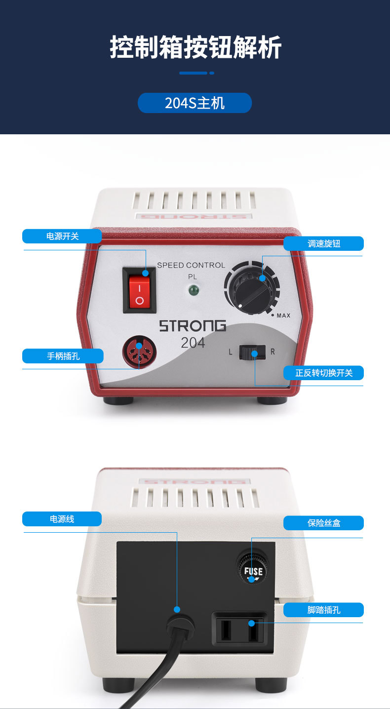 跨境世新打磨机STRONG204+102L电动雕刻机美甲齿科首饰打磨抛光机详情7