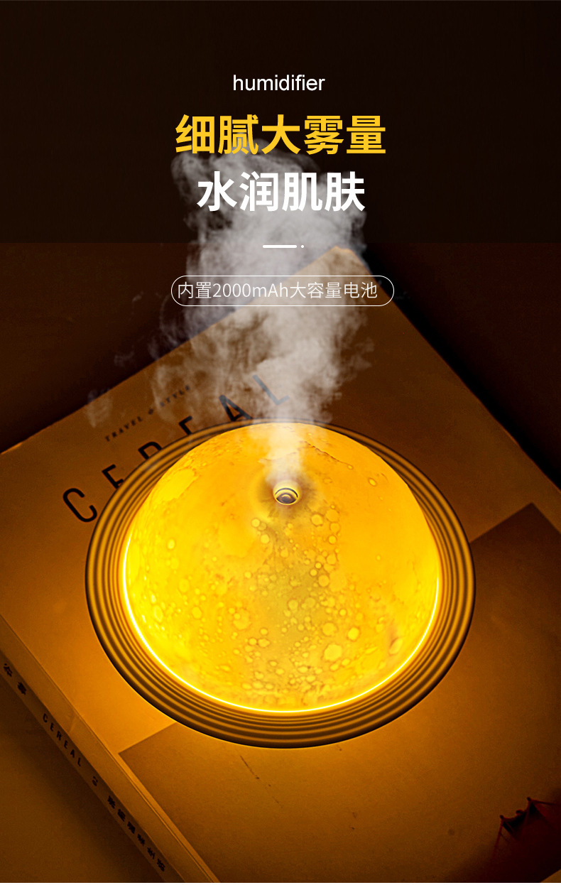 Planet Humidifier, large-capacity indoor household cross-border humidifier, creative, novel and unique plug-in humidifier gift pic 1