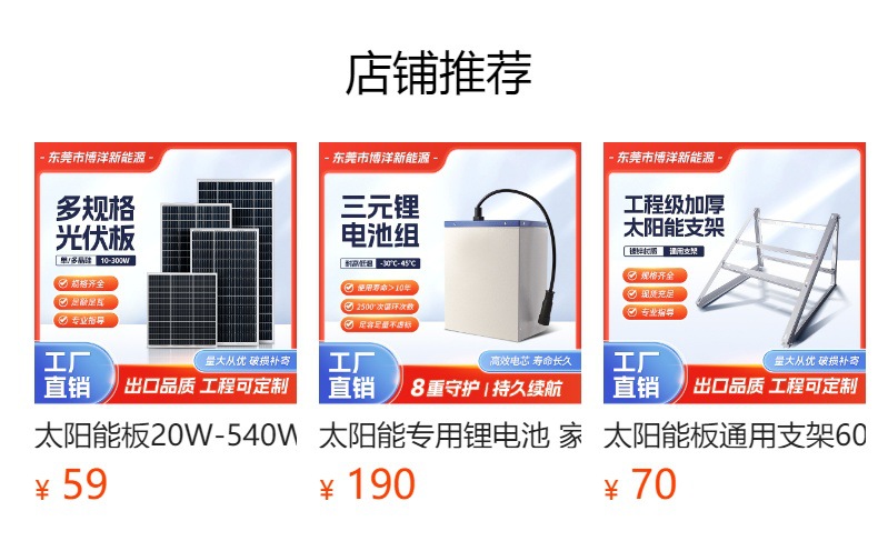 太阳能监控供电系统12V锂电池太阳能发电板户外工程光伏发电系统详情4